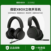 Microsoft 微软 XSX XSS无线蓝牙游戏耳机 Xbox Series X/S 头戴式降噪