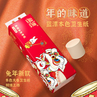 移动端：Lam Pure 蓝漂 兔年本色无芯卷纸 52g*14卷