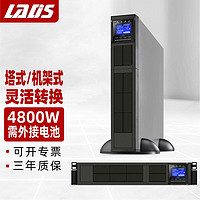 LADIS 雷迪司 GR6KL UPS电源 6KVA/4.8KW