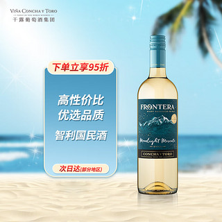 PLUS会员：干露 缘峰Frontera夜收蓝月莫斯卡托甜白葡萄酒750ml 智利进口