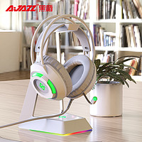 抖音超值购：AJAZZ 黑爵 AX120头戴式粉色游戏耳机重低音7.1听声电竞游戏学习耳麦全