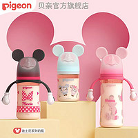 Pigeon 贝亲 婴儿迪士尼系列奶瓶，奇趣把手宝宝喝奶更有趣