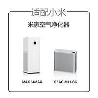 适配小米米家空气净化器max/4max/X过滤网抗菌除甲醛异味高效滤芯