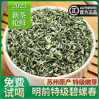 朗言 苏州碧螺春2023新茶明前绿茶特级春茶叶官方正品旗舰店礼盒装500g