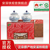 安溪铁观音 2023年新茶特级清香型兰花香陶瓷罐礼盒送礼250g*2罐