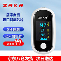 zrkr 指夹式血氧饱夹和度脉搏检测器全自动测量血氧监测仪