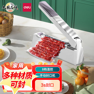 DL 得力工具 得力(deli)手压式封口机 胶装机 过膜机 家用塑料袋食品封口机 塑封机包装袋茶叶袋密封包装机16499