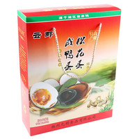 云邮 高邮特产云邮牌高邮咸鸭蛋松花蛋双味组合盐蛋皮蛋共20枚礼盒