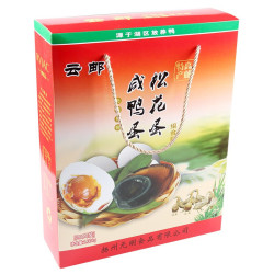 云邮 高邮特产云邮牌高邮咸鸭蛋松花蛋双味组合盐蛋皮蛋共20枚礼盒