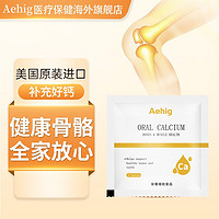 Aehig 乳安素 一瓶装