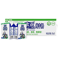 Europe-Asia 欧亚 高原全脂纯牛奶200g*20盒/箱早餐乳制品