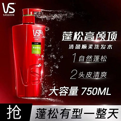 VS 沙宣 洗发露去屑修护水养控油去屑止痒洗头膏蓬松 750ml*2瓶