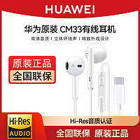HUAWEI 华为 AM115 半入耳式有线耳机