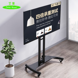 Emmy Mount 艾美 32-75英寸电视支架落地通用挂架电视移动支架教育游戏电视架小米海信创维家用电视推车CA55