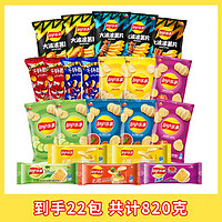 Lay's 乐事 薯片零食大礼包820g