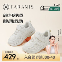 泰兰尼斯童鞋秋季男童运动鞋透气儿童老爹鞋女童儿童小白鞋跑步鞋 米白 29码 内长19.0/适合脚长18.0