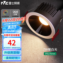 NVC Lighting 雷士照明 雷士 LED记忆筒灯射灯嵌入式客厅卧室背景墙薄筒灯高显防眩 升级款黑色-7W暖白光
