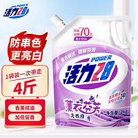 抖音超值购：Power28 活力28 薰衣草香洗衣液 2kg