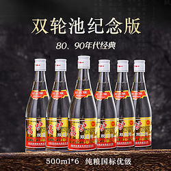 Gao Lu Jia 高炉家 高炉双轮池纪念版浓香纯粮6瓶装 固态酿造 高度白酒52度42度500ml