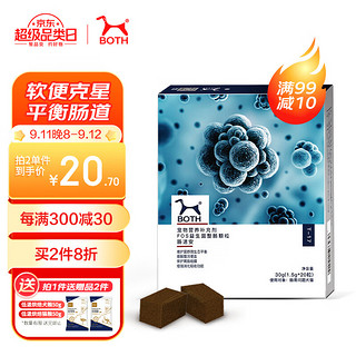 BOTH 猫狗整肠颗粒 宠物益生菌肠胃宝 肠速安1.5g*20粒/盒