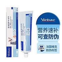 Virbac 维克 营养膏 猫咪克补软膏狗狗怀孕术后能量速补宠物营养补充剂 维克营养膏120.5g