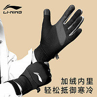 LI-NING 李宁 手套男冬季骑行保暖防寒男士自行车跑步户外运动女加绒加厚