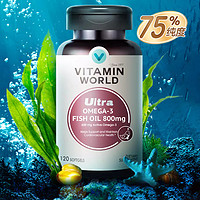 VITAMIN WORLD 美维仕3倍浓缩75%纯度深海鱼油120粒