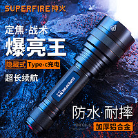 SUPFIRE 神火 C8-M 强光手电筒