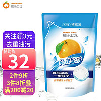 橘子工坊 orangehouse）进口洗洁精食品婴儿洗碗液洗涤灵洗涤剂果蔬餐具净不伤手易冲洗 430g