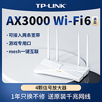 抖音超值购：TP-LINK 普联 AX3000满血WiFi6千兆无线路由器  Mesh XDR3010易展版