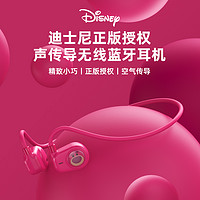 抖音超值购：Disney 迪士尼 气传导蓝牙耳机挂耳式游戏通话安卓苹果通用