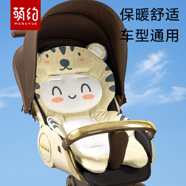 萌约 婴儿车垫子推车坐垫遛娃神器棉垫秋冬保暖小宝宝餐椅靠垫四季通用