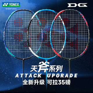 YONEX 尤尼克斯 官网正品YONEX尤尼克斯羽毛球拍单拍全碳素纤维yy专业超轻羽毛拍