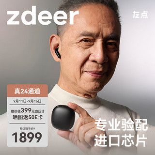 zdeer 左点 助听器老年人年轻人耳聋耳背无线耳蜗式隐形充电耳机中重度免调试24通道智能芯片 APP验配款