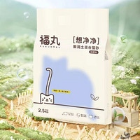 FUKUMARU 福丸 白茶膨润土混合猫砂 2.5kg