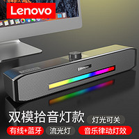 Lenovo 联想 电脑音响音箱TS33 台式机笔记本手机通用家用低音炮 （有线+蓝牙）