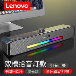 Lenovo 联想 电脑音响音箱TS33 台式机笔记本手机通用家用低音炮 （有线+蓝牙）