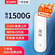 随连 U01-PRO 随身WiFi