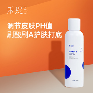 heti 禾缇 润肤精萃水 150ml