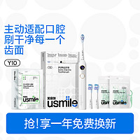 usmile 笑容加电动牙刷成人声波震动电动牙刷情侣款旗舰款智适应Y10