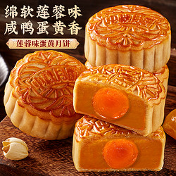 bi bi zan 比比赞 广式奶黄流心月饼零食小吃休闲食品中秋