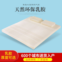 IKAWOOD 爱家屋 乳胶床垫泰国天然橡胶1.8m床纯5cm席梦思1.5米10cm进口乳胶