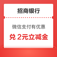 今日好券|9.17上新：天猫超市开宝箱赢最高888元超市卡！招商银行兑2元微信立减金！
