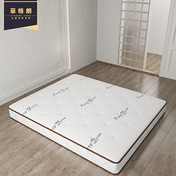 FEREGRANE 菲格朗 山羊绒弹簧床垫1.5米1.8m 20cm厚精钢弹簧双人床垫席梦思经济型