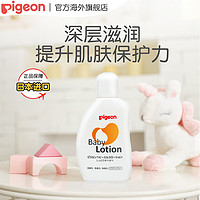 Pigeon 贝亲 润肤乳婴儿保湿滋润身体乳润肤霜宝宝霜120g