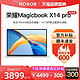 HONOR 荣耀 MagicBook X14 Pro 2023新款笔记本电脑锐龙标压R7学生本办公游戏手提本