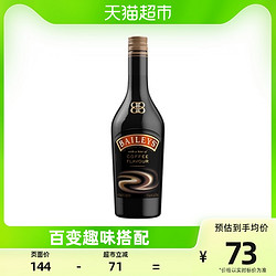 BAILEYS 百利甜酒 咖啡味 700ml