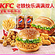  补贴购：KFC 肯德基 老铁快乐满满双人餐【到家到店可用】　