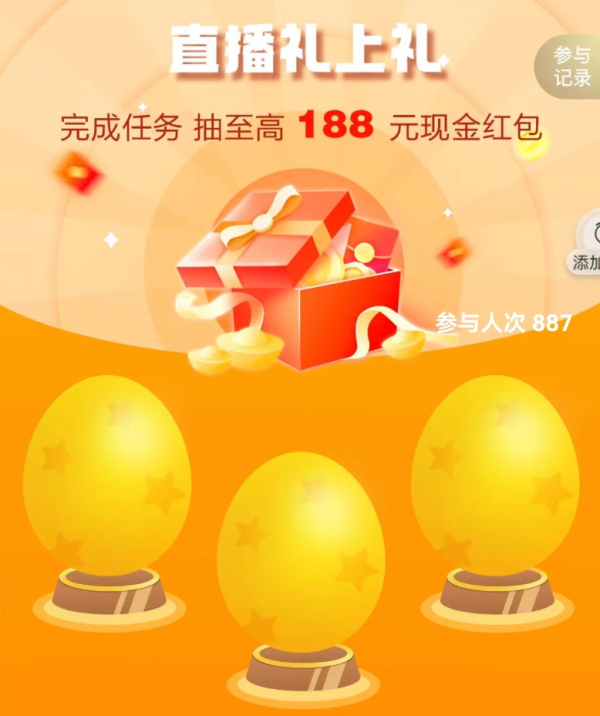 招商银行 完成任务抽现金红包