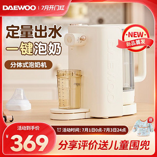 DAEWOO 大宇 定量出水恒温热水壶婴儿智能泡奶机